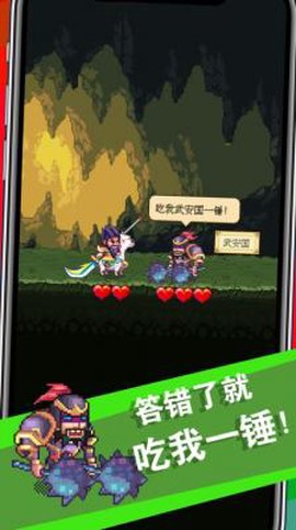 三国成语大战截图3