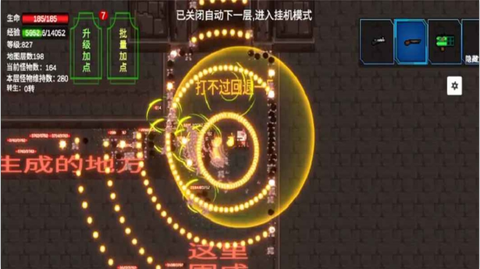 转生之勇者崩盘[图3]