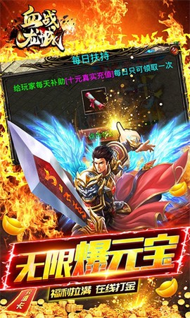 血战龙城截图2