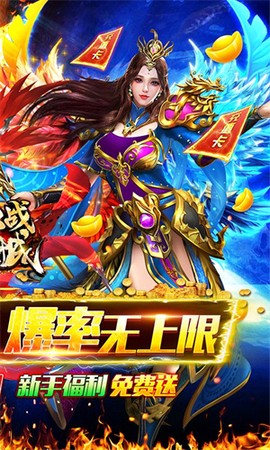 血战龙城截图3