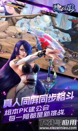 魂之幻影截图3