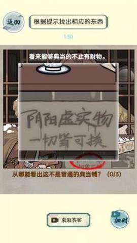 第八号当铺模拟器[图1]