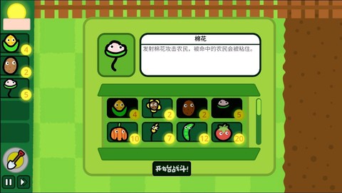 庄稼大战农民[图5]