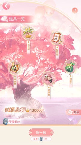 女帝重生传截图1