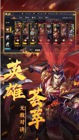 三国群英纪[图1]