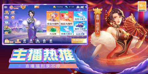 禅游斗地主截图1