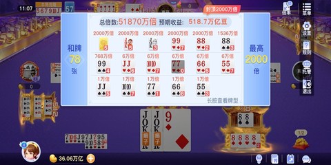 禅游斗地主截图3