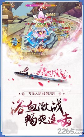 六道天君截图1