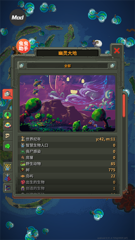 世界盒子截图2
