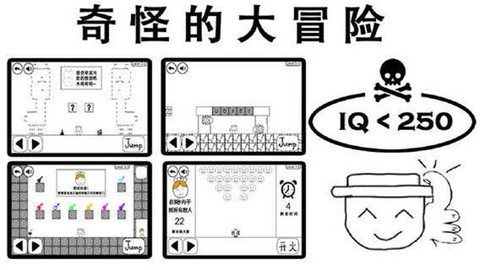 奇怪的大冒险截图2