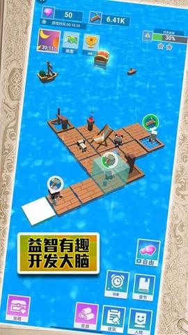 末日来袭大逃亡截图3