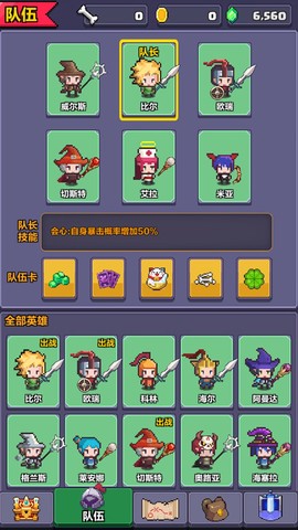 像素英雄探险截图3