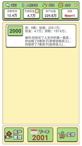 回到2000买房子[图3]