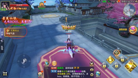 仙侠神域[图1]