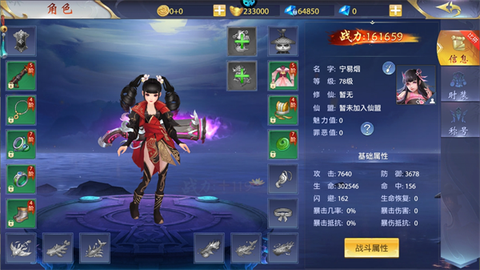 仙侠神域[图3]