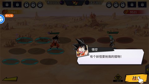 神魔幻想[图3]