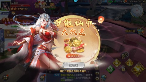 仙侠神域[图6]