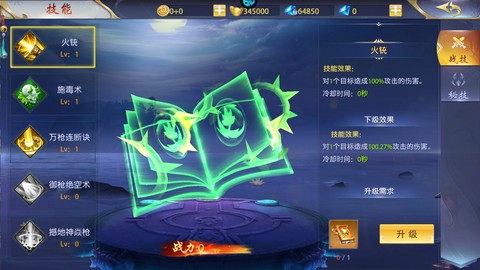 仙侠神域[图7]