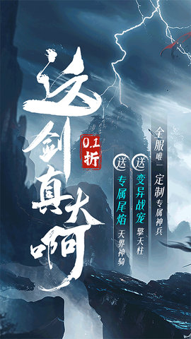 仙侠神域截图1