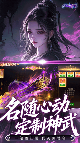 仙侠神域截图3