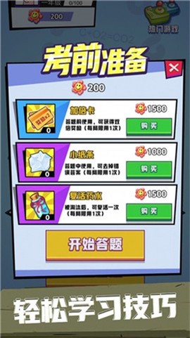 脑力英雄截图2