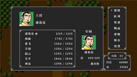 fc吞食天地2手游版截图3