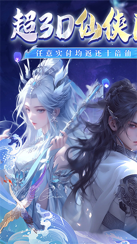 万剑至尊截图1