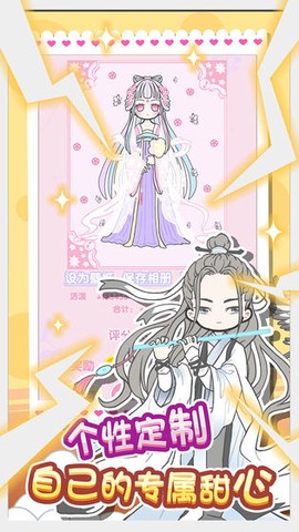 童话小公主暖暖沙龙时装秀截图3