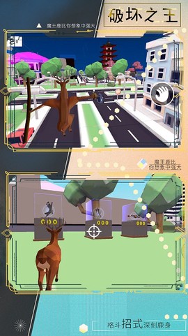疯狂动物冒险截图1