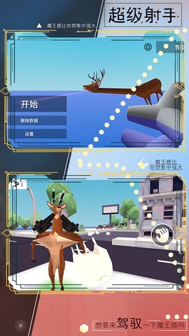 疯狂动物冒险截图2