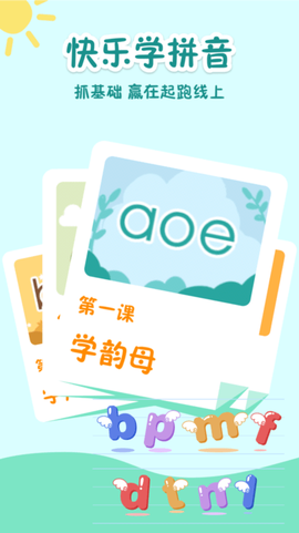 拼音拼读[图1]