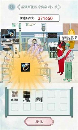 全民抖包袱截图3