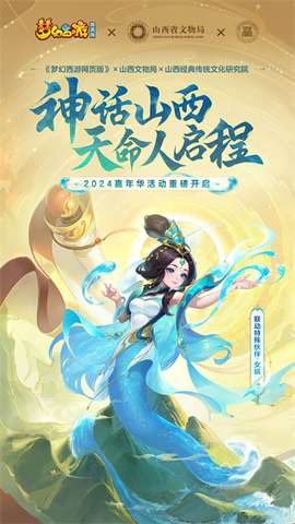 梦幻西游网页版[图1]