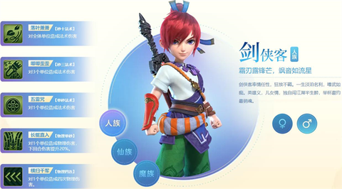 梦幻西游网页版[图3]