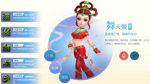 梦幻西游网页版[图4]
