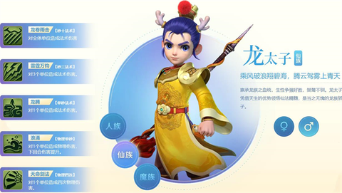 梦幻西游网页版[图5]