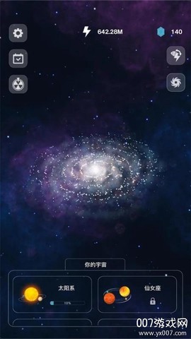 来！捏个宇宙图1