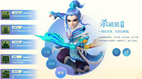 梦幻西游网页版[图7]