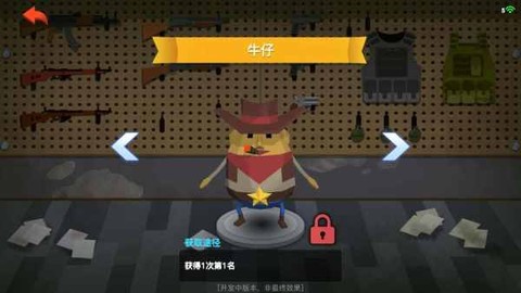 蛋黄人射击截图1