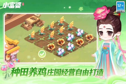 小富婆截图2