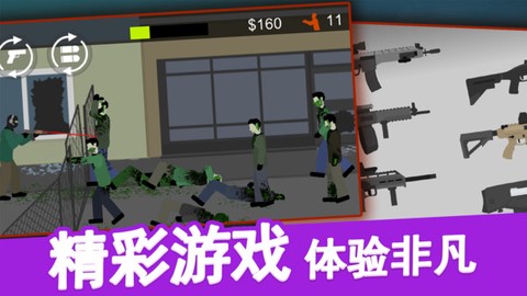 像素射击世界截图3