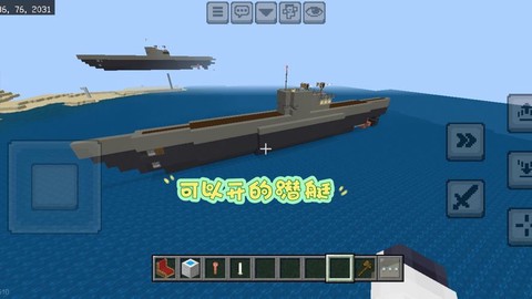 我的世界怎么做潜水艇[图2]