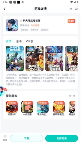 青菜手游[图4]