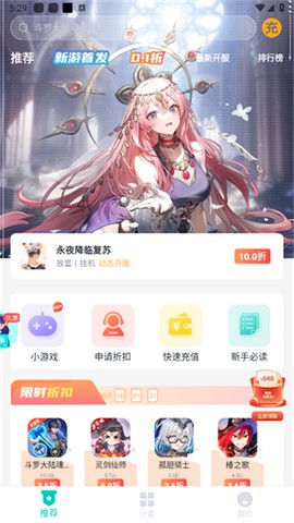 青菜手游截图2