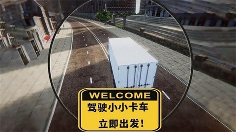 小小卡车驾驶截图3