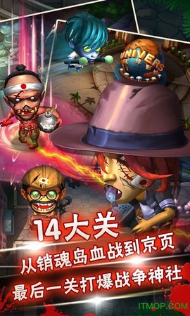 全民消灭僵尸截图2