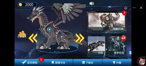 机械恐龙大作战截图2