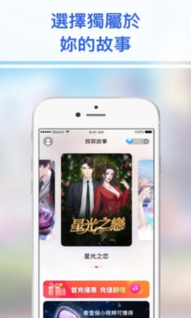 探探故事[图1]