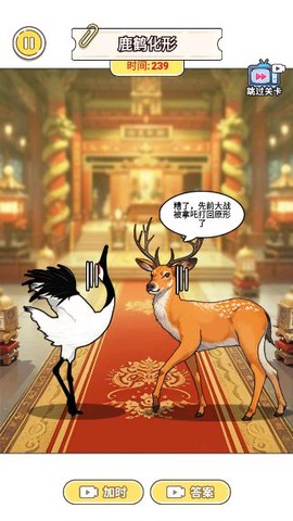 帮他变美逃生截图1