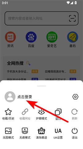 tt浏览器下载[图3]